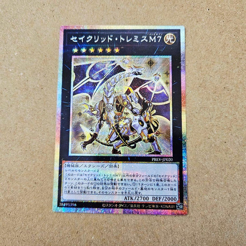 Yu -Gi -Oh! Ocg Duel Monsters M7