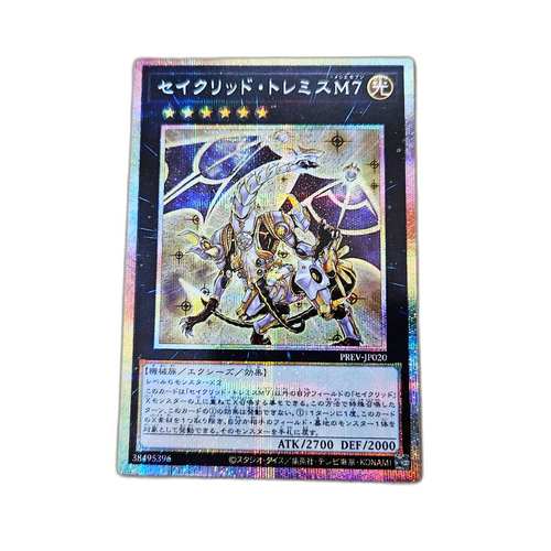 Yu -Gi -Oh! Ocg Duel Monsters M7
