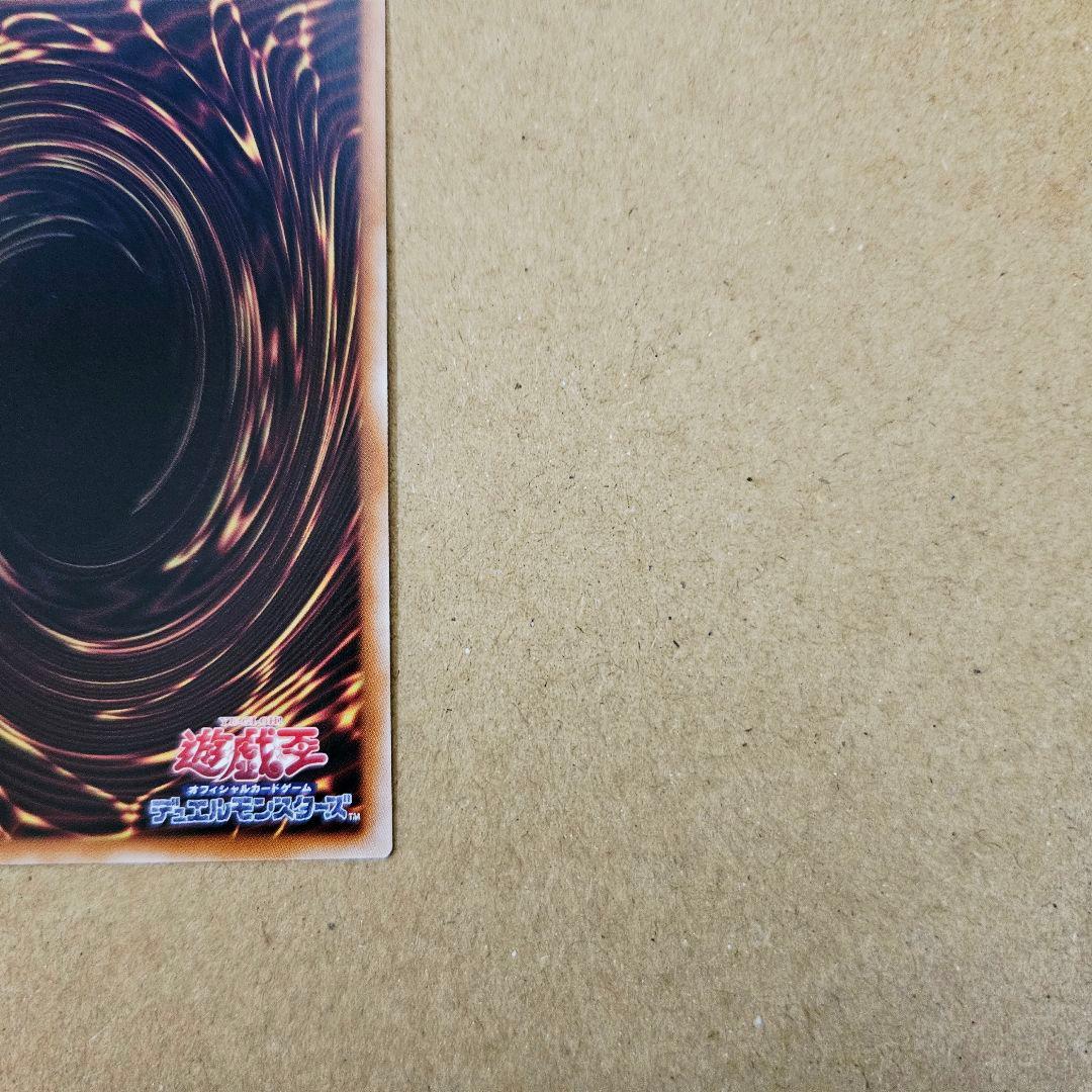 Yu -Gi -Oh! Ocg Duel Monsters M7