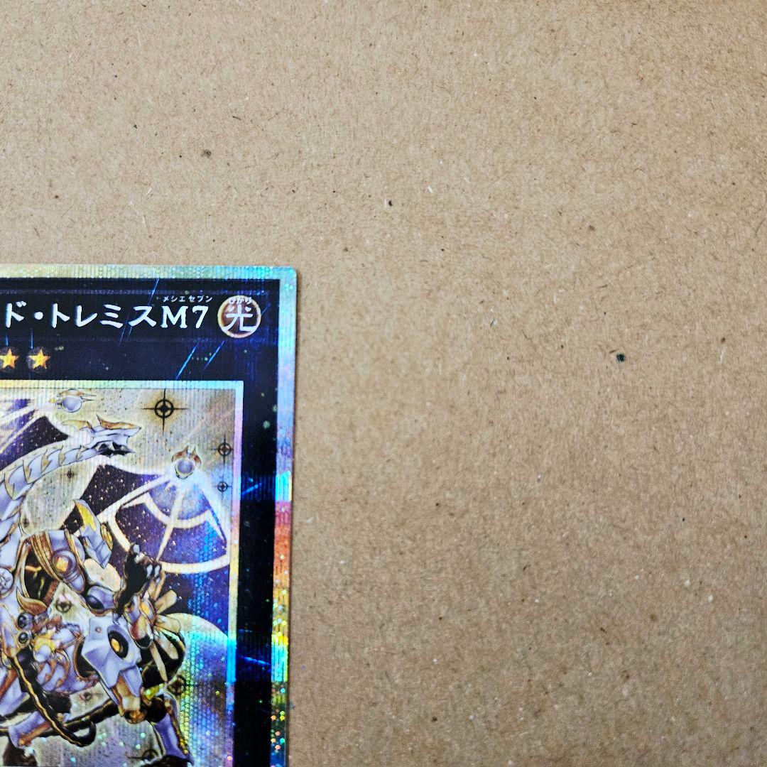 Yu -Gi -Oh! Ocg Duel Monsters M7