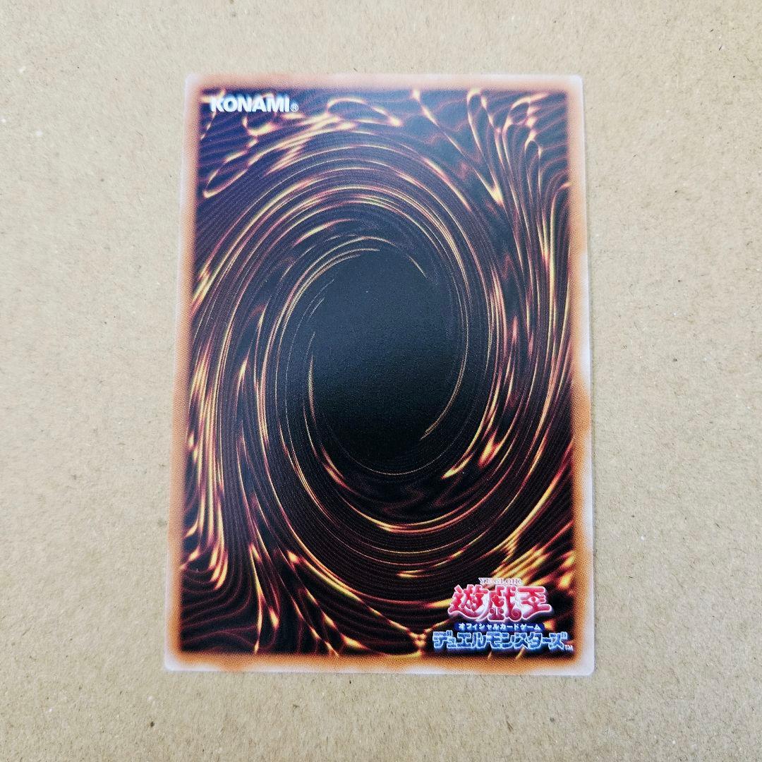 Yu -Gi -Oh! Ocg Duel Monsters M7