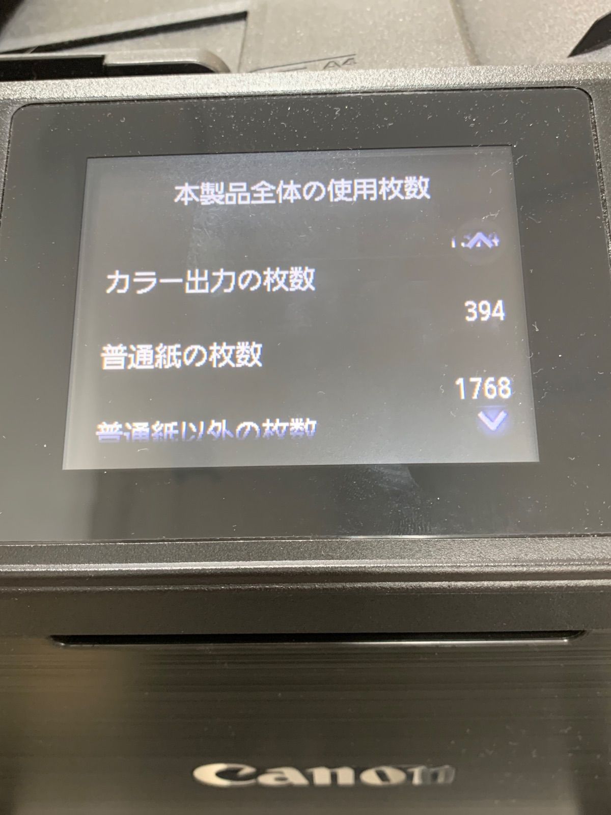 Inkjet Printer 362 Canon Mb5430
