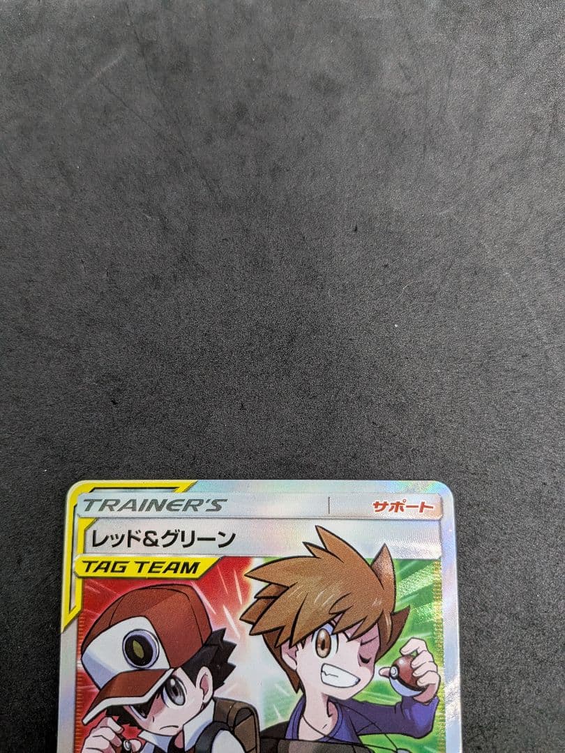 Pok Mon Trading Card Game Sr
