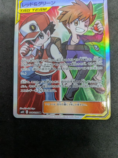 Pok Mon Trading Card Game Sr