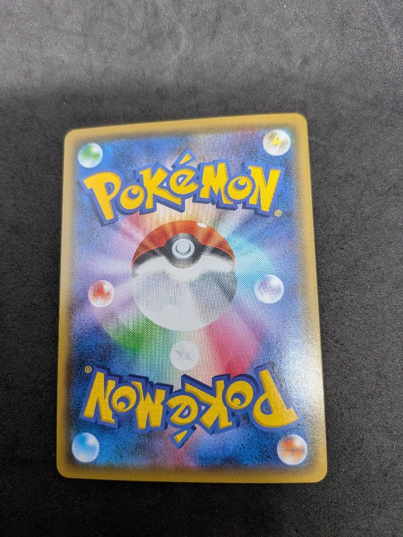 Pok Mon Trading Card Game Sr