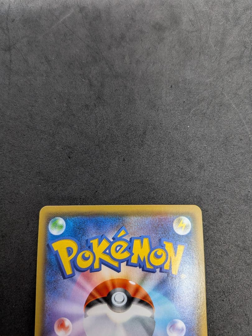 Pok Mon Trading Card Game Sr