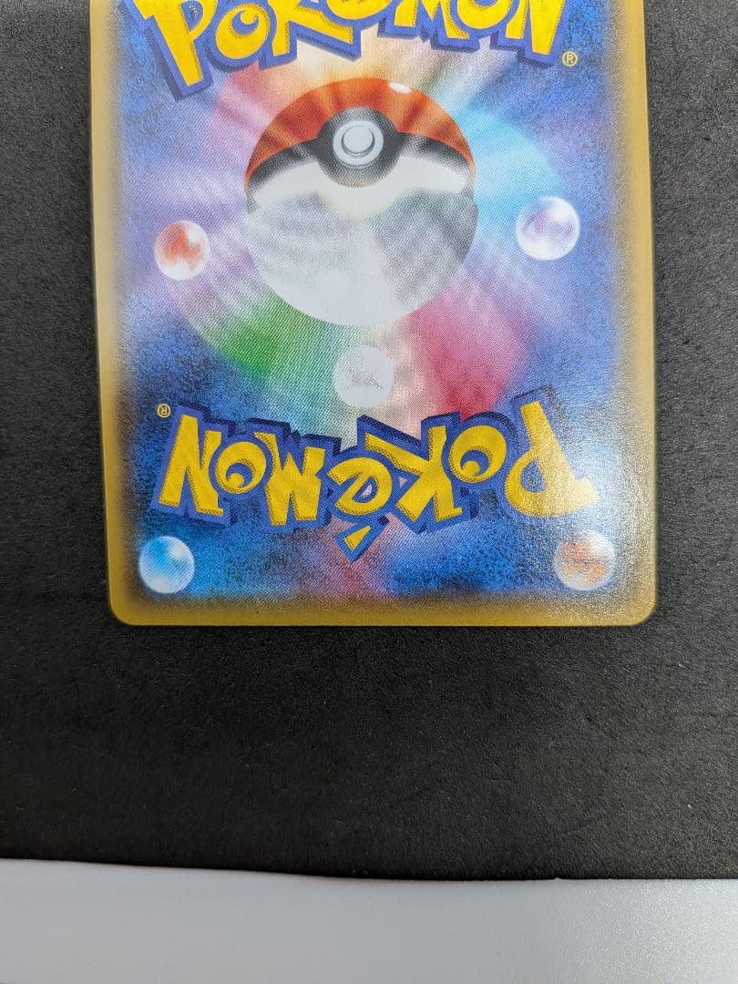 Pok Mon Trading Card Game Sr