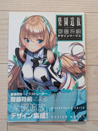 Illustration Collections Expelled From Paradise
