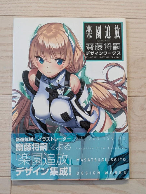 Illustration Collections Expelled From Paradise