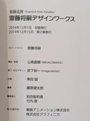 Illustration Collections Expelled From Paradise
