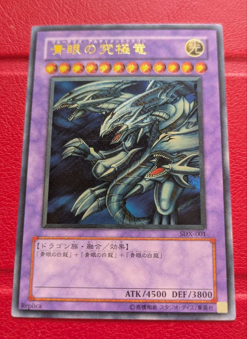 Yu -Gi -Oh! Ocg Duel Monsters Sdx-001