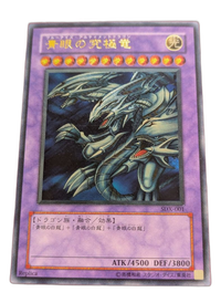 Yu -Gi -Oh! Ocg Duel Monsters Sdx-001