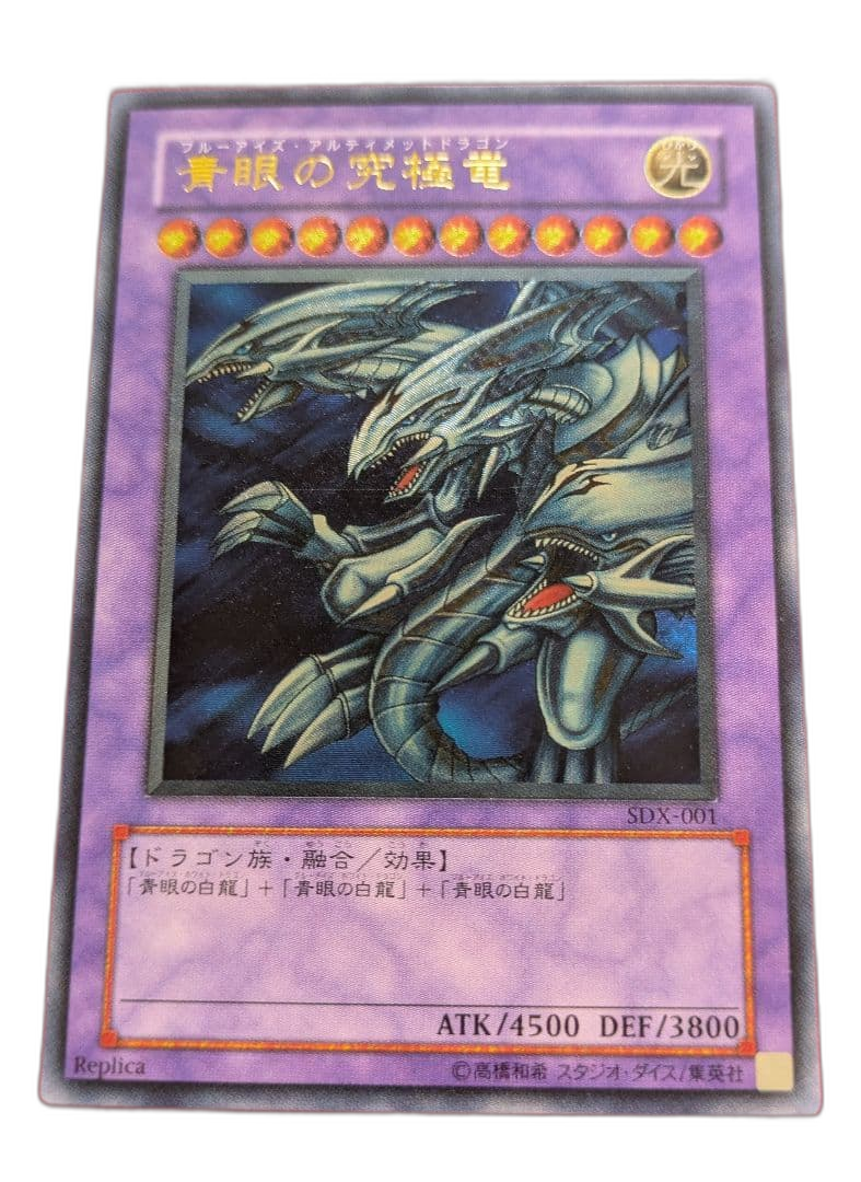 Yu -Gi -Oh! Ocg Duel Monsters Sdx-001