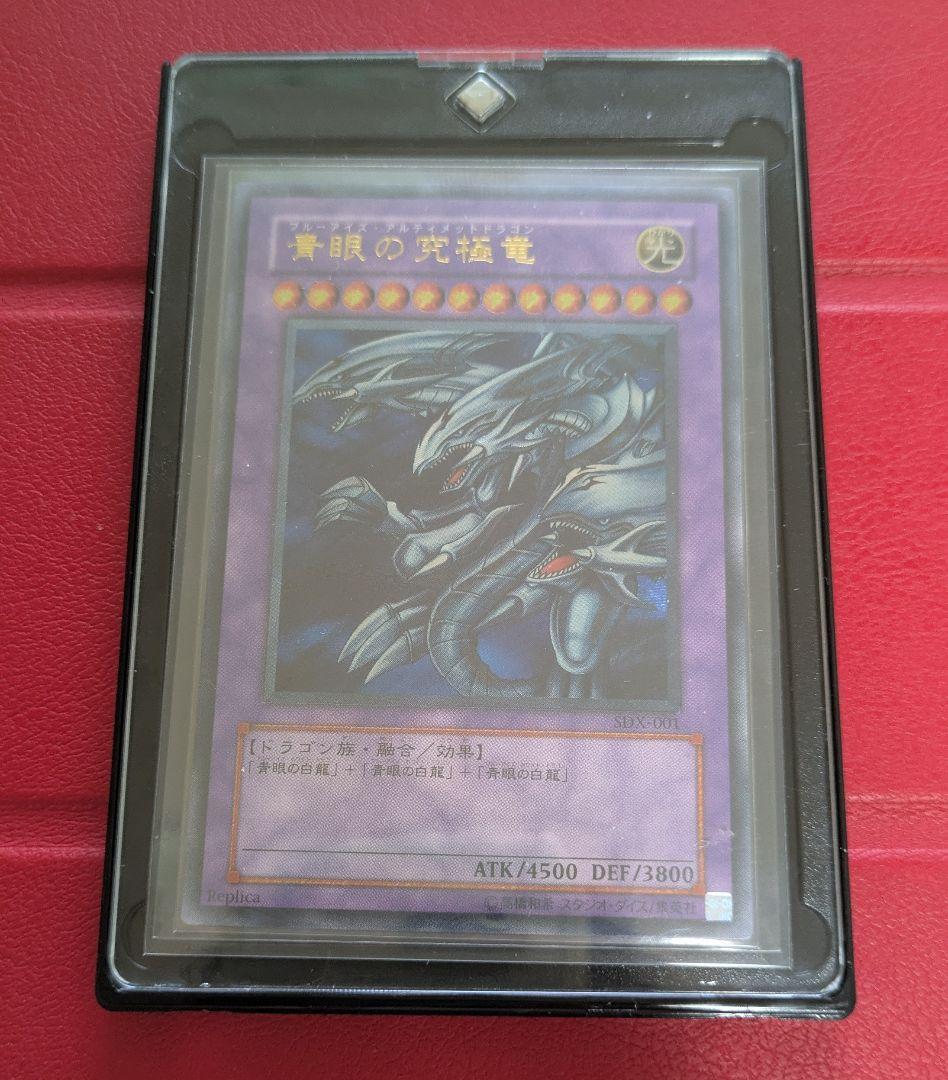 Yu -Gi -Oh! Ocg Duel Monsters Sdx-001