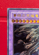 Yu -Gi -Oh! Ocg Duel Monsters Sdx-001