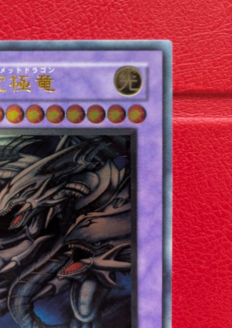 Yu -Gi -Oh! Ocg Duel Monsters Sdx-001