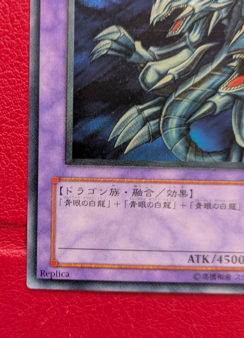Yu -Gi -Oh! Ocg Duel Monsters Sdx-001