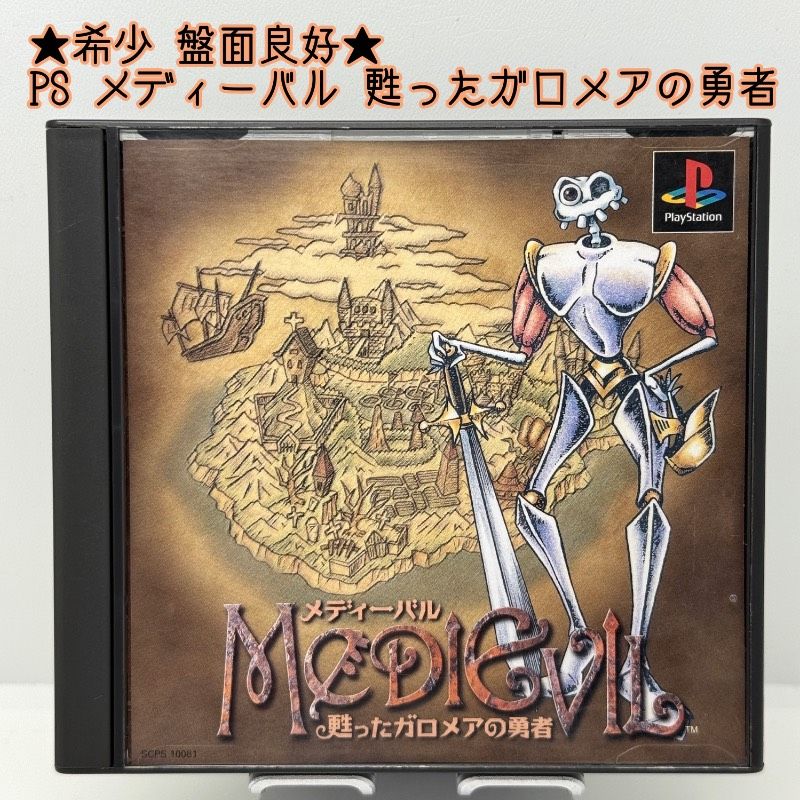 Soft Ps Medievil Sony