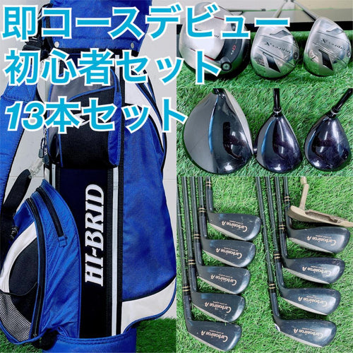 Yamaha Club Sets 13 F4026