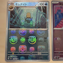 Pok Mon Trading Card Game Mhotwheels13 10