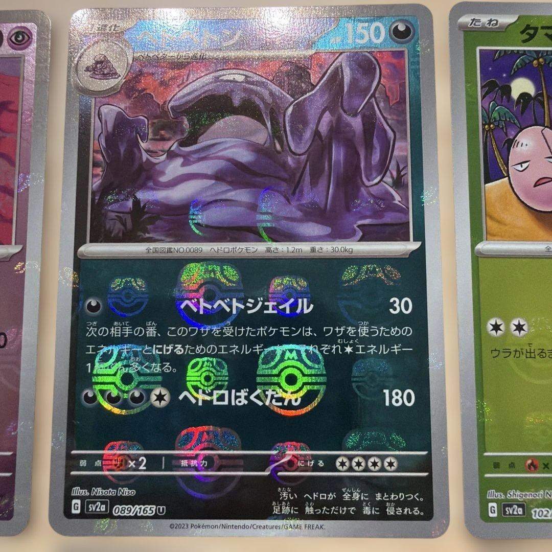 Pok Mon Trading Card Game Mhotwheels13 10
