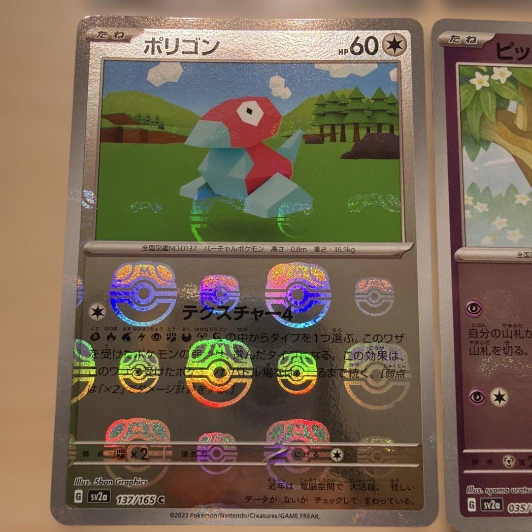 Pok Mon Trading Card Game Mhotwheels13 10