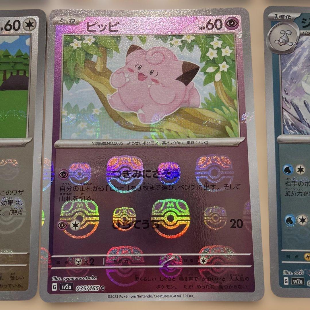 Pok Mon Trading Card Game Mhotwheels13 10