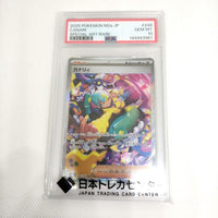 Pok Mon Trading Card Game Psa10 Sar 278/193
