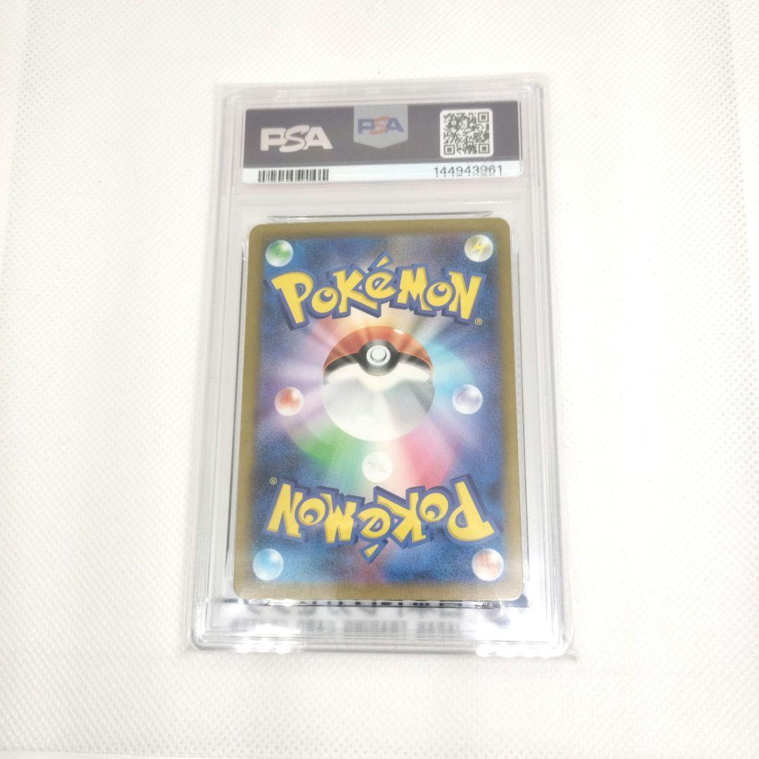 Pok Mon Trading Card Game Psa10 Sar 278/193