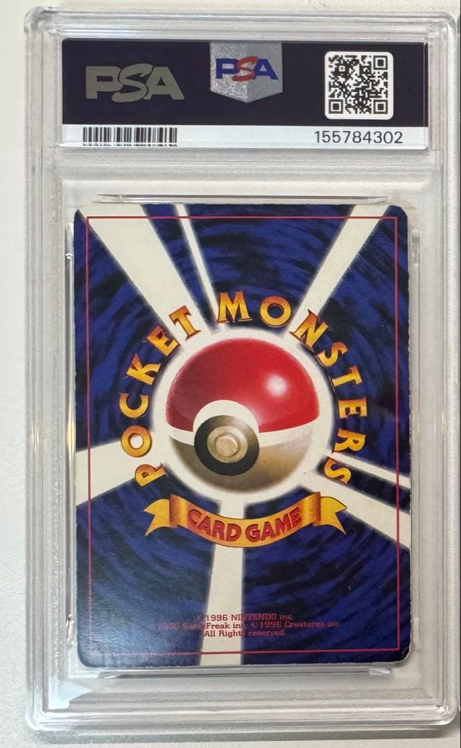 Pok Mon Trading Card Game Psa2 Ivy 96