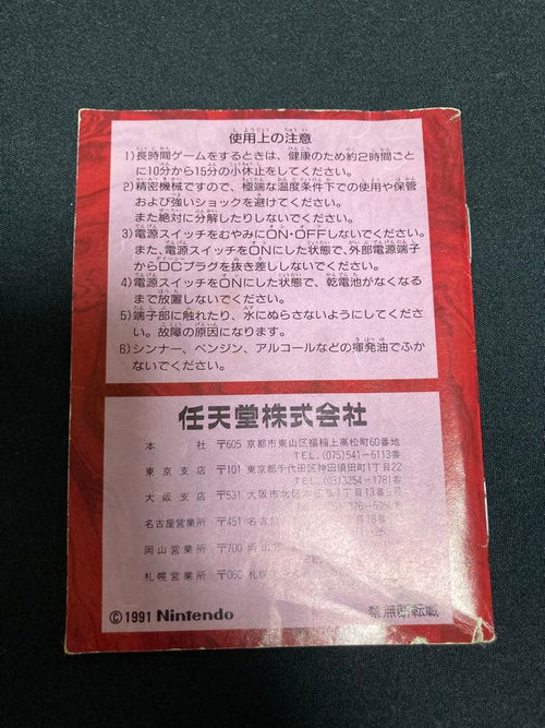 Gameboy Soft 2