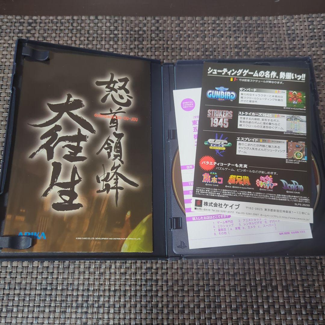 Games Ps2