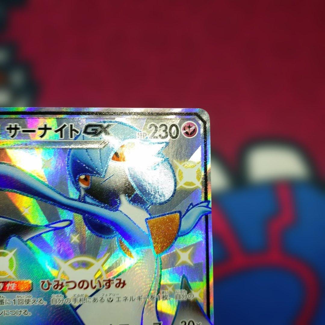 Pok Mon Trading Card Game Gx Ssr
