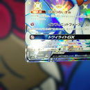 Pok Mon Trading Card Game Gx Ssr