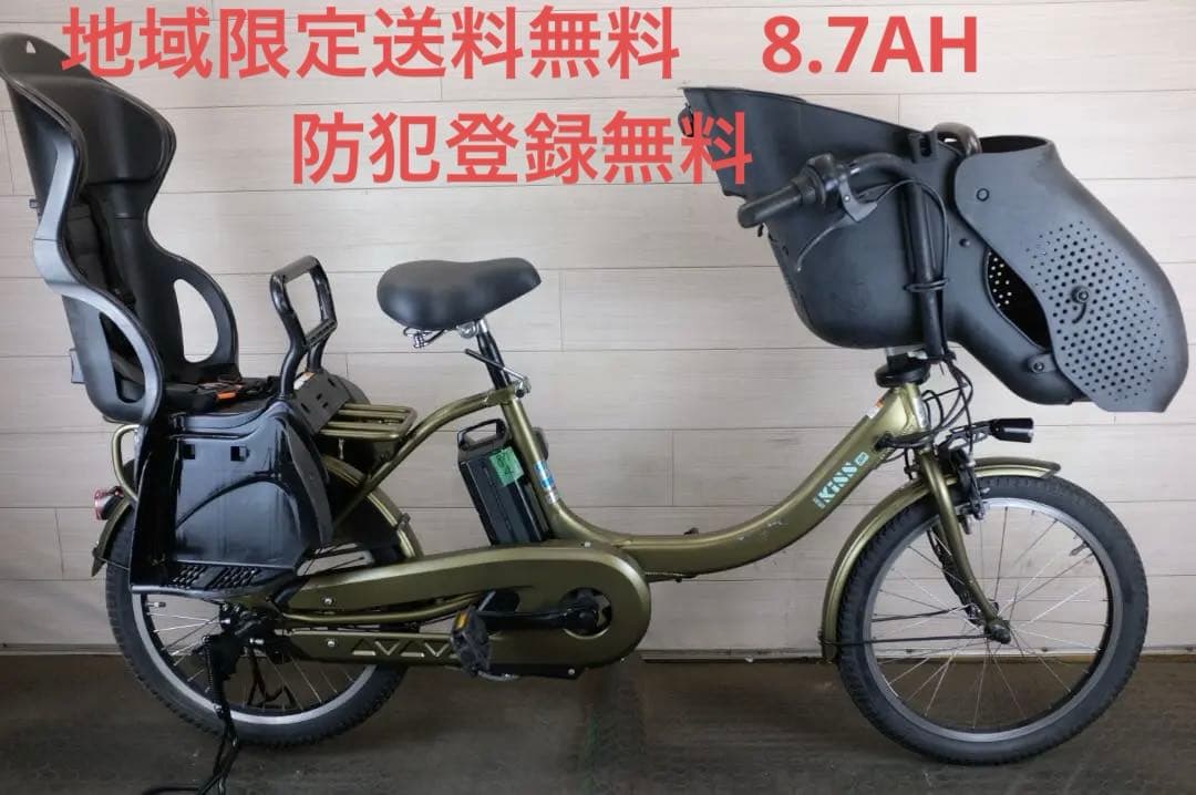 With Child Seat Pas Kiss 20 3 8.7Ah(4