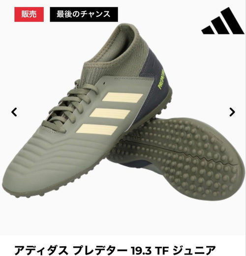 Adidas Other Predator 19.3