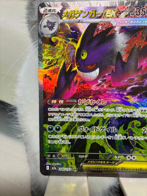 Pokemon Card Game Ex