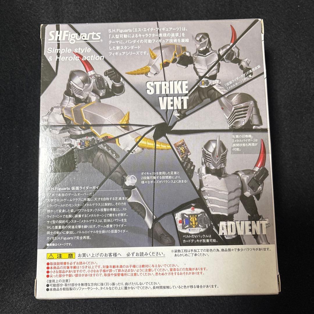 S.H.Figuarts Kamen Rider S.H