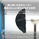 Balculation For Sunny And Rain [Amvel] Alterna Slim60 162G Uv A2759 0