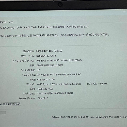 Windows Notebook Body Hp Probook 445 G10 Amd Ryzen 5 16Gb 512G