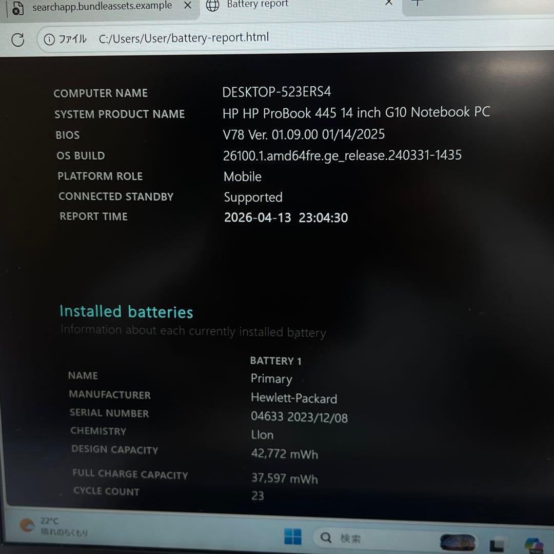 Windows Notebook Body Hp Probook 445 G10 Amd Ryzen 5 16Gb 512G