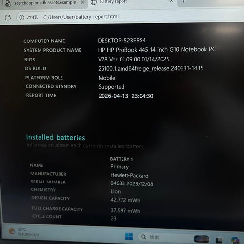 Windows Notebook Body Hp Probook 445 G10 Amd Ryzen 5 16Gb 512G