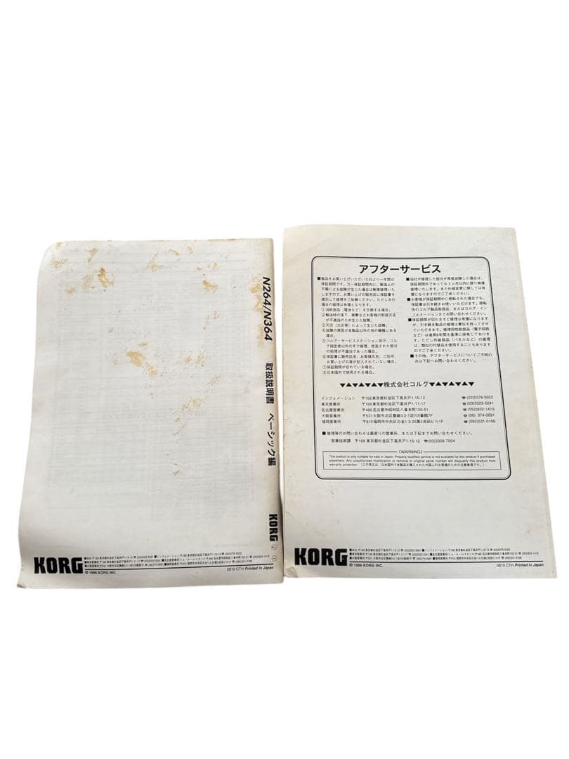 Korg Others N264