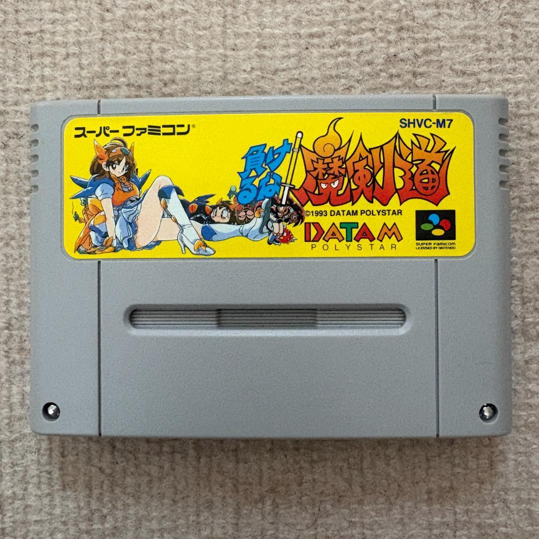Super Famicom Games