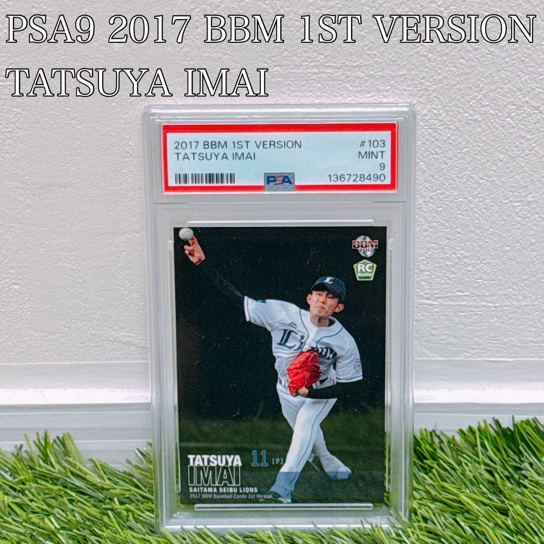 Bbm Epoch Psa9 2017 1St Version