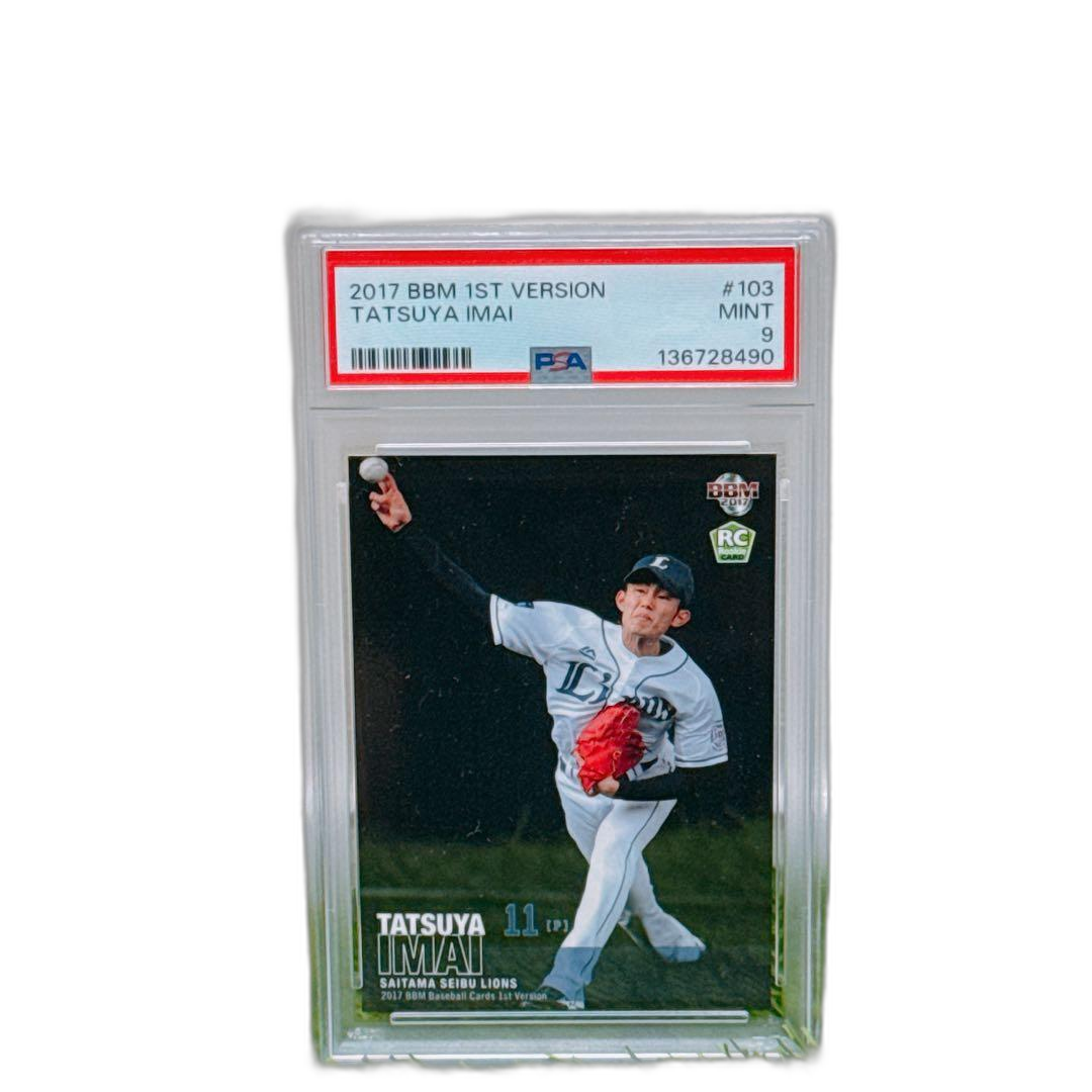 Bbm Epoch Psa9 2017 1St Version