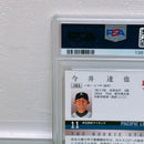 Bbm Epoch Psa9 2017 1St Version