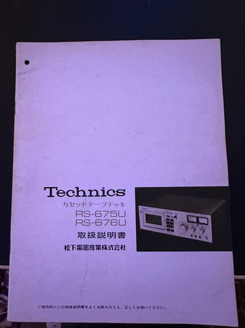 Technics Cd, Md Cassette Decks Rs-676U