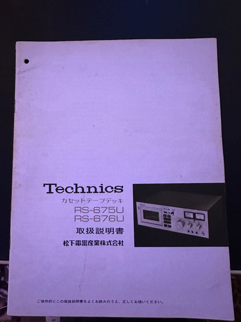 Technics Cd, Md Cassette Decks Rs-676U