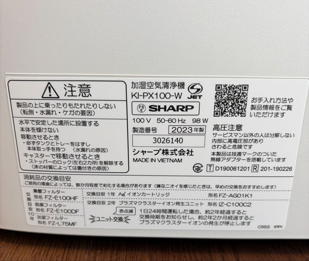 Sharp Other Ki-Px100-W 2023